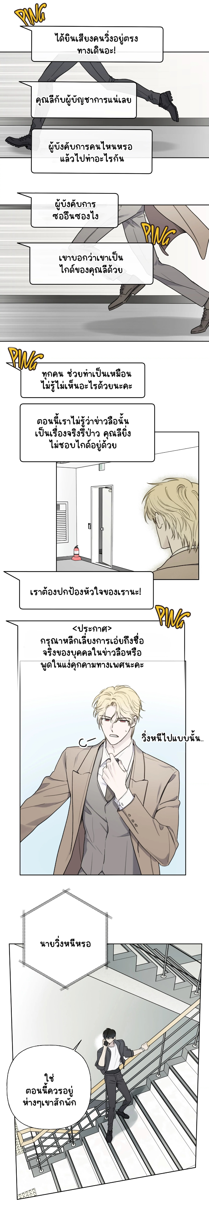 Guiding Hazard 3-8